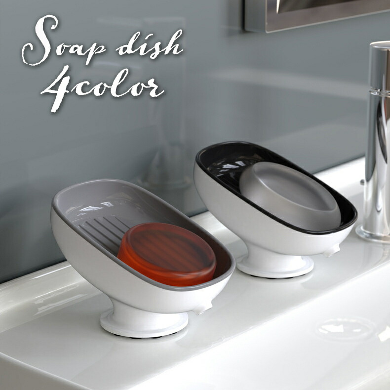 楽天市場】送料無料 ソープディッシュ 石鹸置き 石鹸ケース 石鹸台