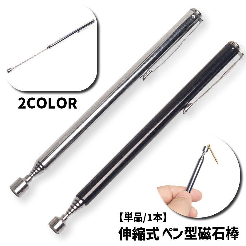 楽天市場】送料無料 磁石棒 単品 1本 ペン型 文房具 ステーショナリー