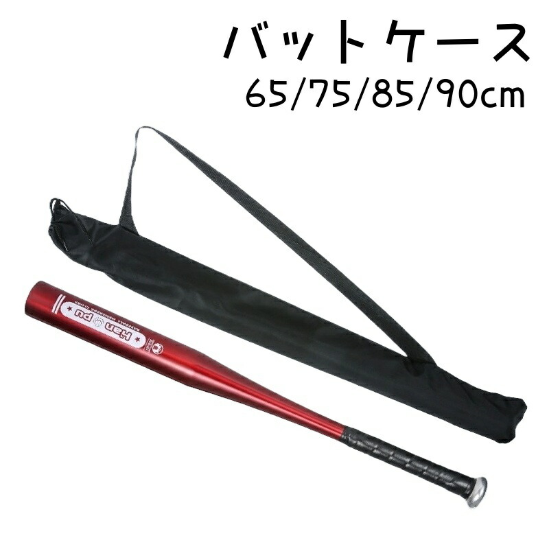 [未使用]軟式野球バットとケースのセット ジュニア向け 楽天市場】野球 バットケース ジュニア 1本入れ ミズノ MIZUNO
