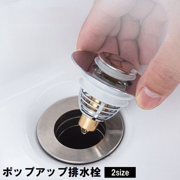 楽天市場】送料無料 排水栓 ポップアップ プッシュ式 洗面台