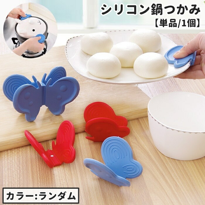 楽天市場】送料無料 鍋つかみ 単品 1個 指先ミトン キッチン