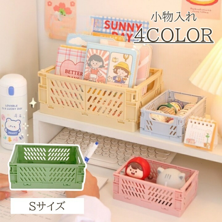 楽天市場】送料無料 小物入れ 収納ケース 収納ボックス コンパクト