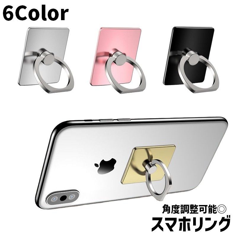 楽天市場】送料無料 スマホリング 単品 1個 リングスタンド