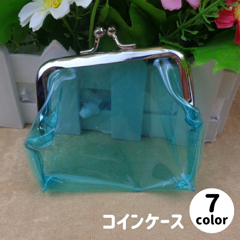 楽天市場】送料無料 がま口 コインケース 小銭入れ ポーチ クリア 透明