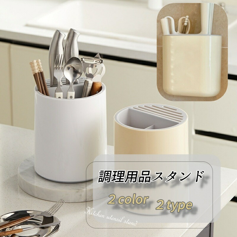 楽天市場】送料無料 キッチン用品スタンド 回転 壁掛け 置き型