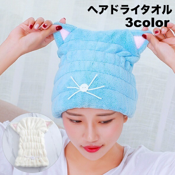 楽天市場】送料無料 ヘアドライタオル タオルキャップ ドライキャップ