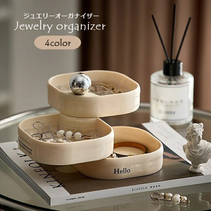 楽天市場】送料無料 ジュエリーオーガナイザー 3段 アクセサリー