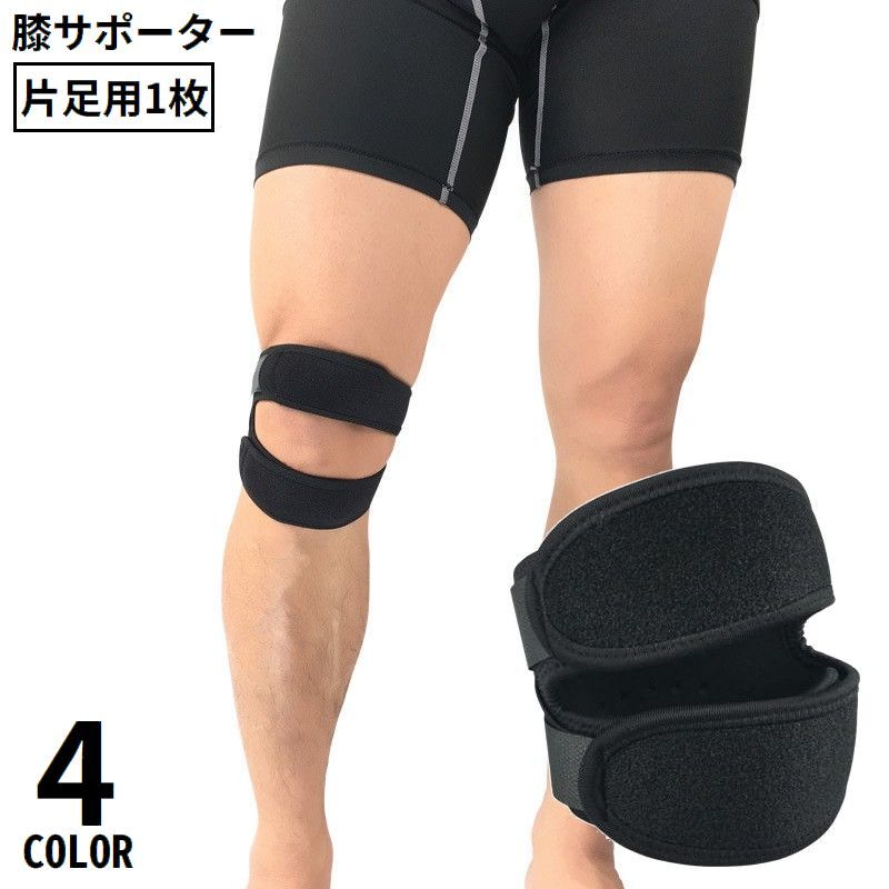 サポーター膝　固定用 楽天市場】送料無料 膝サポーター 膝蓋骨サポート 片足用1枚 男女兼用