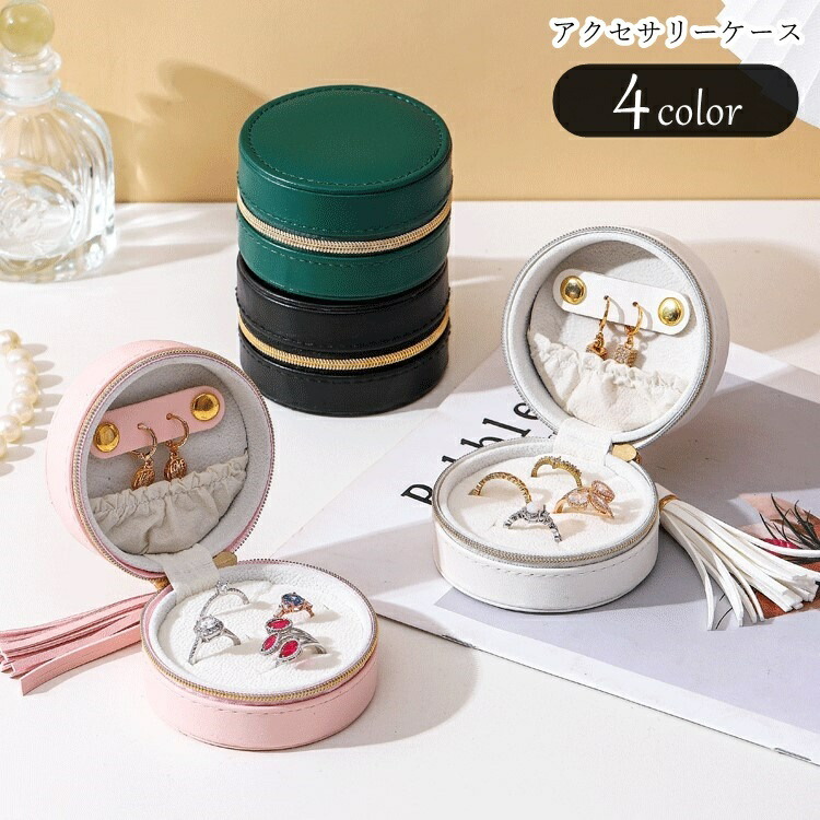 楽天市場】送料無料 アクセサリーケース アクセサリーボックス