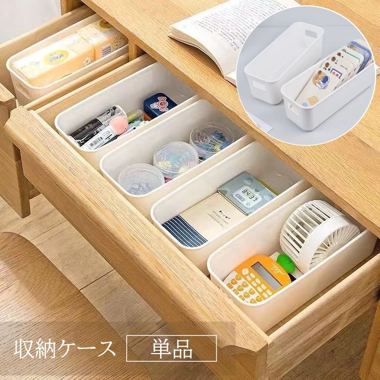楽天市場】送料無料 収納ケース 単品 1個 引出し収納 収納トレー