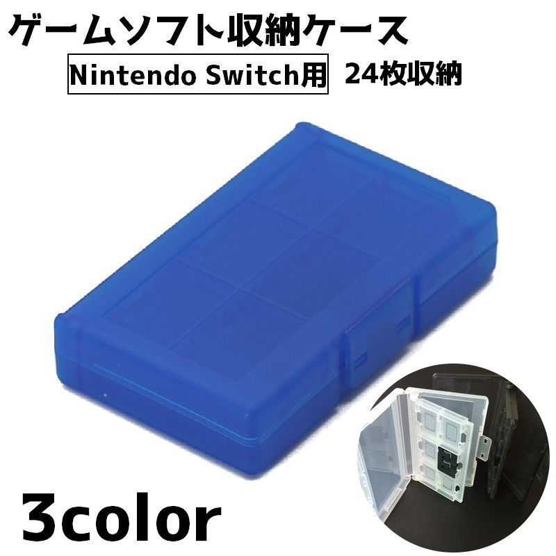 楽天市場】スイッチソフトケース Nintendo switch ソフト ケース
