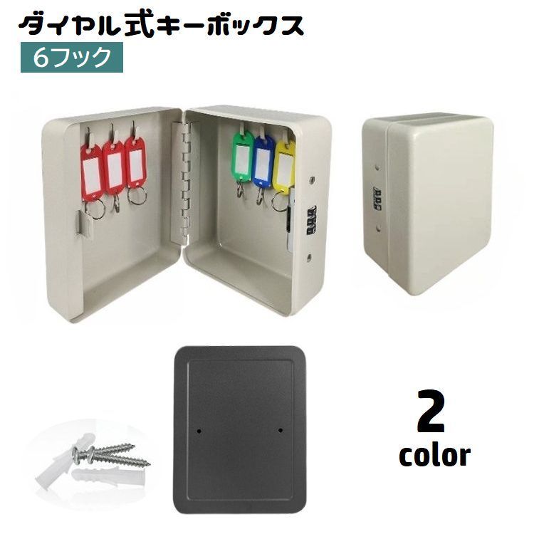 掛け硯　銭箱　鍵付き 楽天市場】セキュリティキーボックス 壁掛け 鍵 収納 4桁