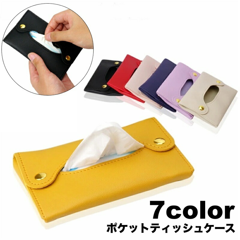楽天市場】【こども用】ミニポケットティッシュケース-libertyリバティ