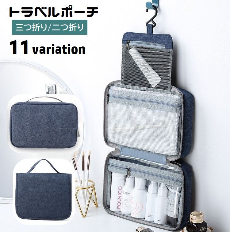 【たつこさま専用】トラベルポーチ、マルチケース 楽天市場】送料無料 トラベルポーチ 三つ折り 二つ折り フック