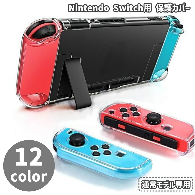 nintendo switch 本体 Joy-Con+本体ケース付き Nintendo Switch 本体 Joy-Con ハンドル キャリングケース