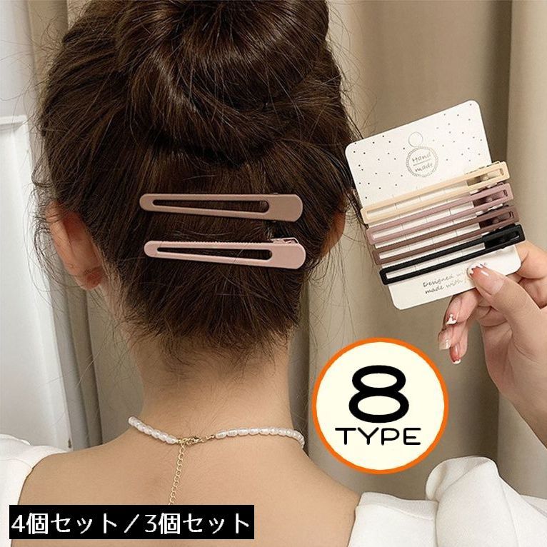 楽天市場】送料無料 ヘアクリップ 前髪クリップ 4個セット 3個