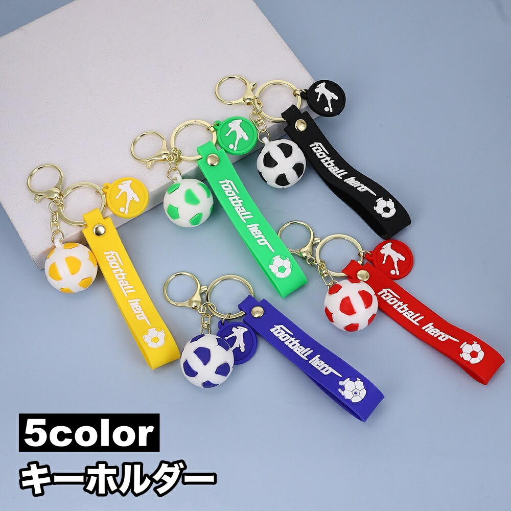 楽天市場】送料無料 キーホルダー キーリング フットボール サッカー