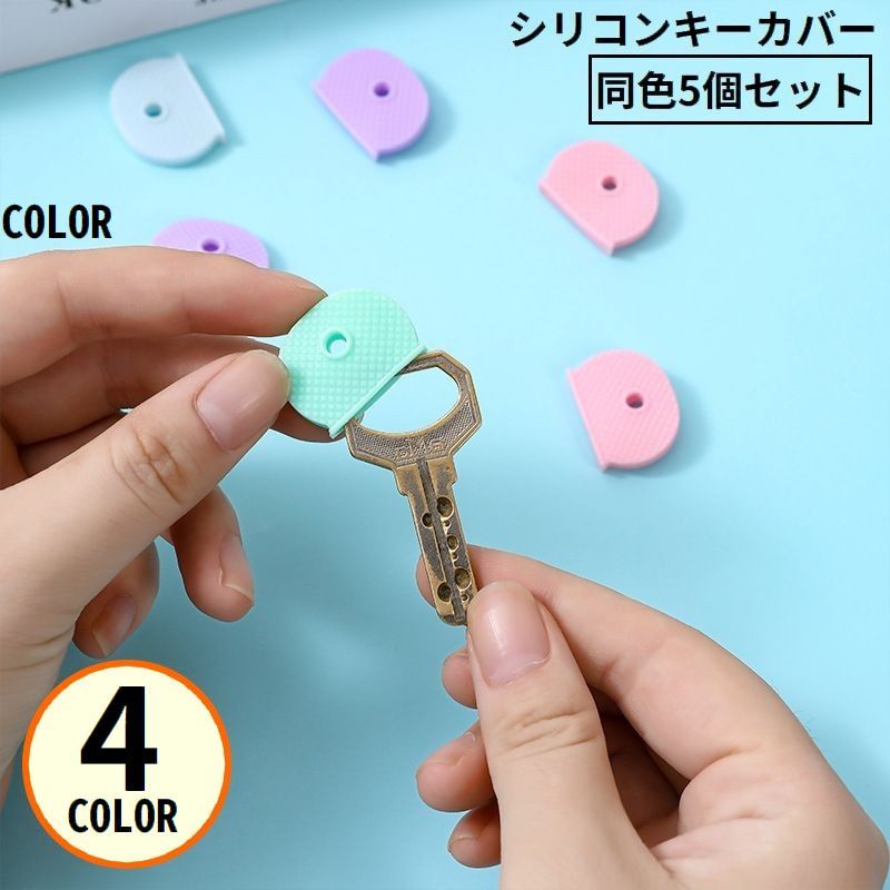 キャップキーホルダーとGOOD WORTH& CO キーキーパー2点セット 楽天市場】送料無料 シリコンキーカバー 24個セット キーキャップ キー