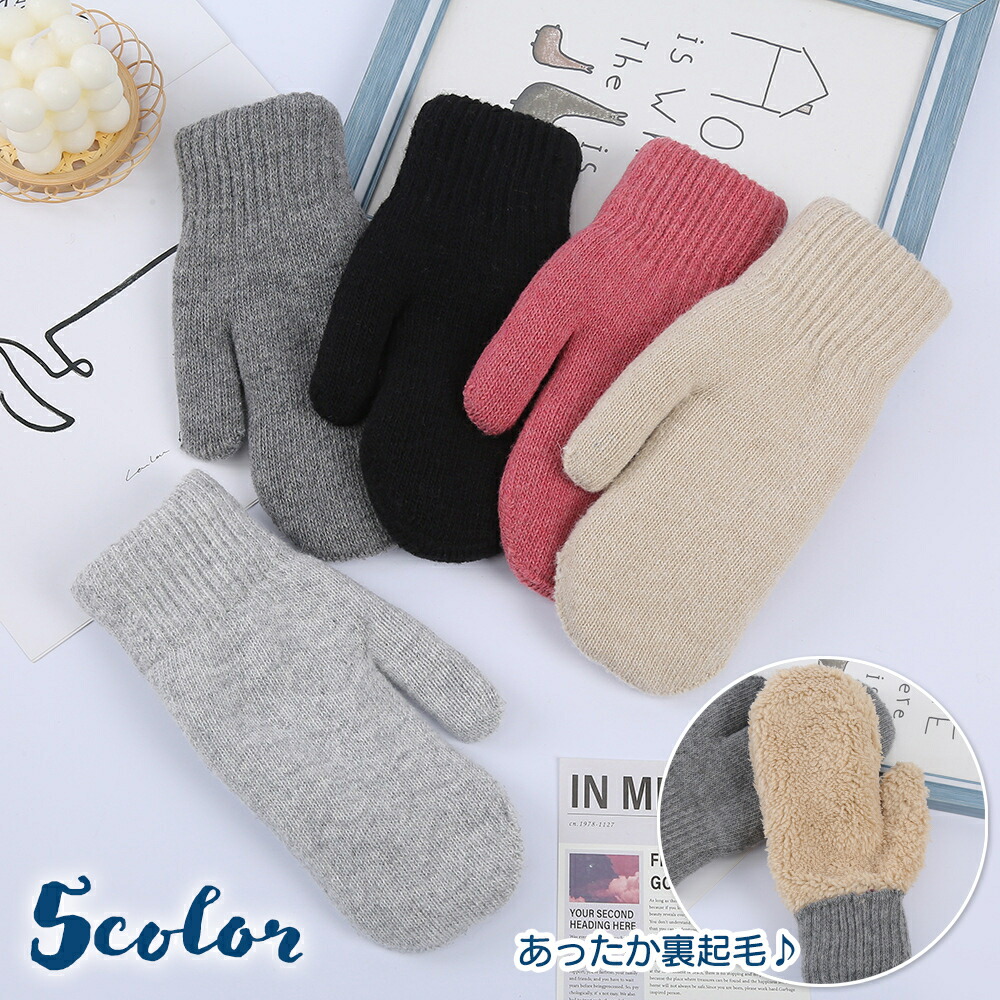 楽天市場】送料無料 手袋 ミトン グローブ 手ぶくろ 裏起毛 裏