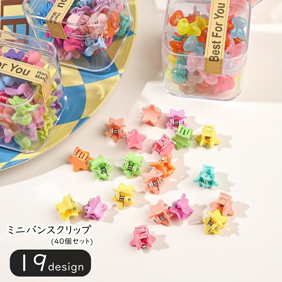 楽天市場】送料無料 ミニバンスクリップ ヘアクリップ 髪留め 40個