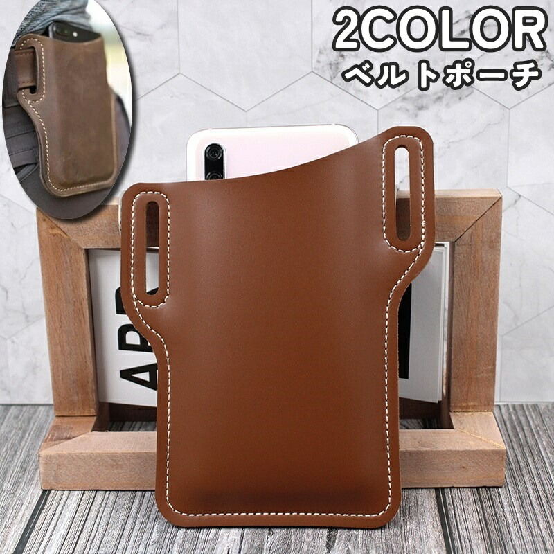 クッション ポーチ スマホポーチ 保護ケース 茶色 楽天市場】送料無料 スマホケース ベルトポーチ スマホポーチ レザー調