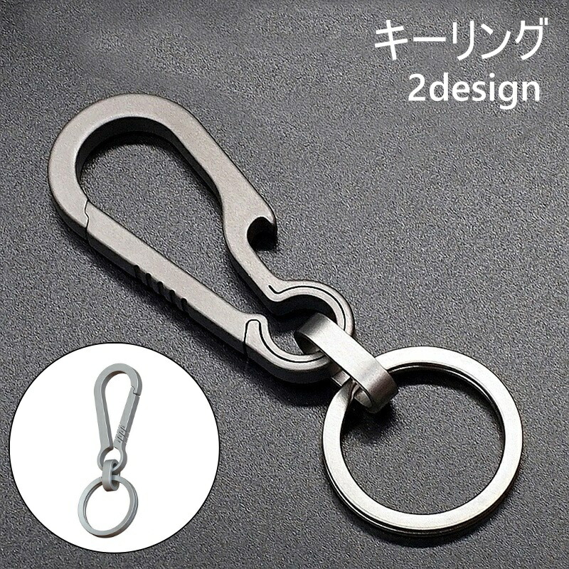 フランス製カラビナ使用　キーチェーン　新品未使用！刻印入りキーリングセット 楽天市場】ネコポスOK キーリング カラビナ ブランドウィ