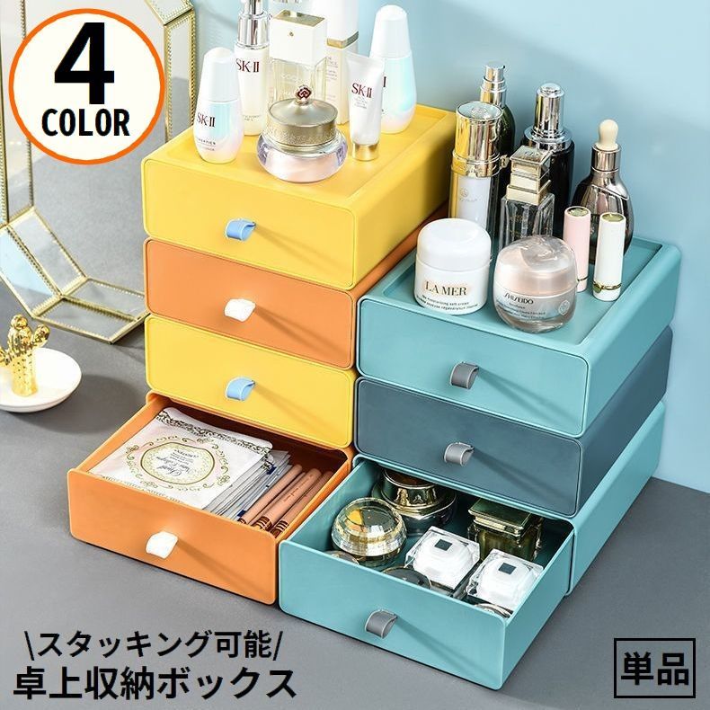 楽天市場】送料無料 卓上収納ボックス 収納ケース 小物入れ ミニ