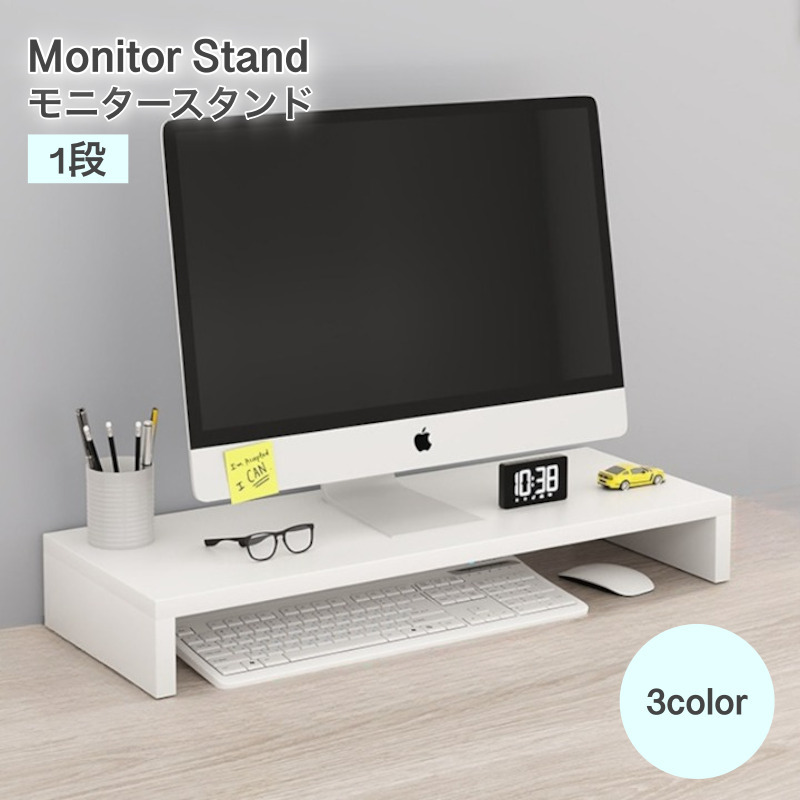 楽天市場】送料無料 モニタースタンド モニター台 デスク上置棚
