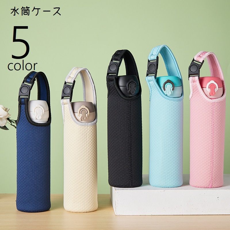 ぴっぴ ＊値下げ交渉歓迎♩＊様　ハンドメイド　水筒カバー 5b83cd23608c2c24789f39d3b062a1