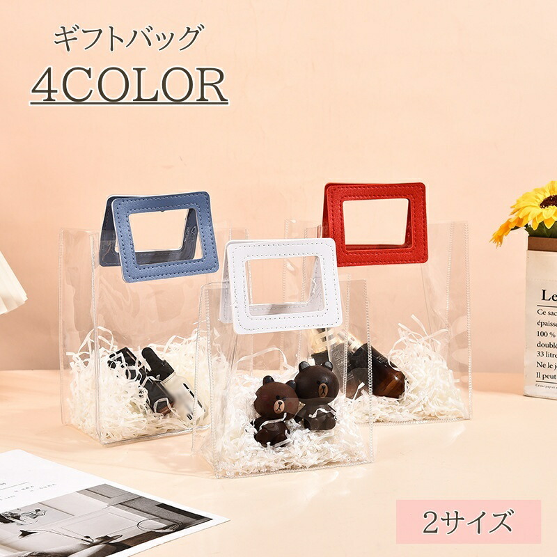ラッピング Clear Gift Bag 5枚入り 4種類8セット Amazon | Copeflap クリアバッグ 透明 ビニール ラッピング 手提げ
