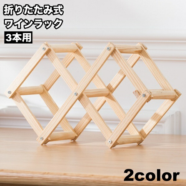 木製ワインラック 24本収納✕2セット KINTO キントー ワインラック 14本用 （ Plywood Non slip tray