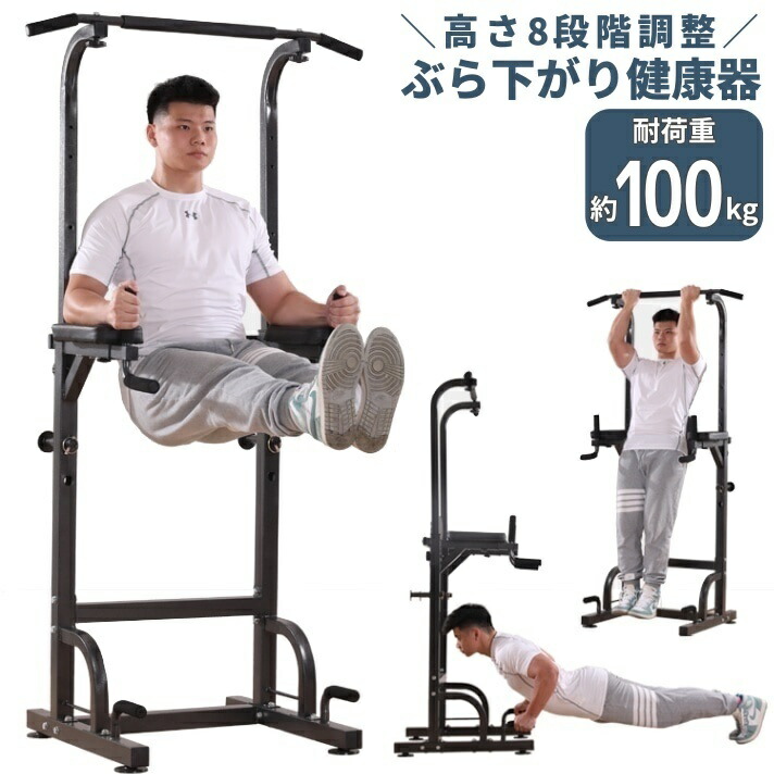 楽天市場】ぶら下がり健康器 TAN-5037 クロススポーツ