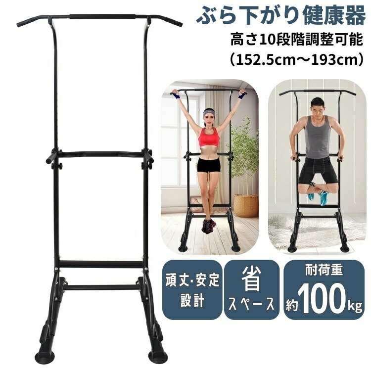 多機能 ぶら下がり健康器　懸垂バー Amazon.co.jp: 懸垂マシン 200-240cm 高さ調節可能 懸垂バー、多