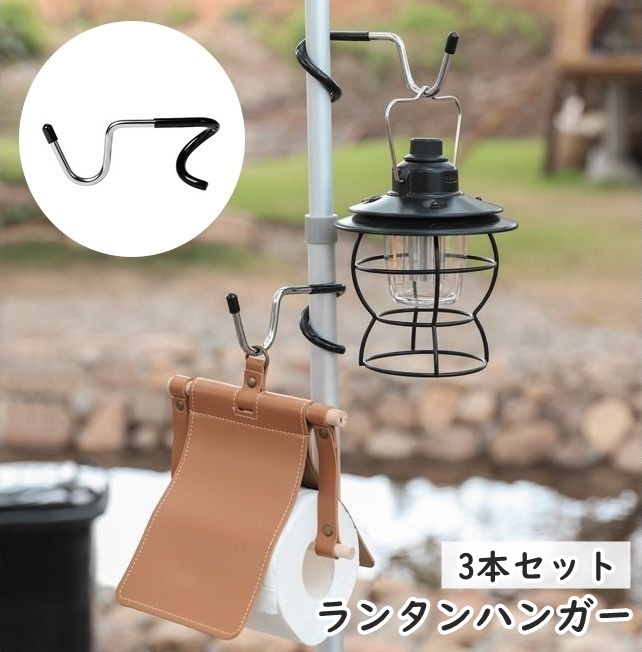 楽天市場】送料無料 ランタンハンガー ランタンスタンド 3本
