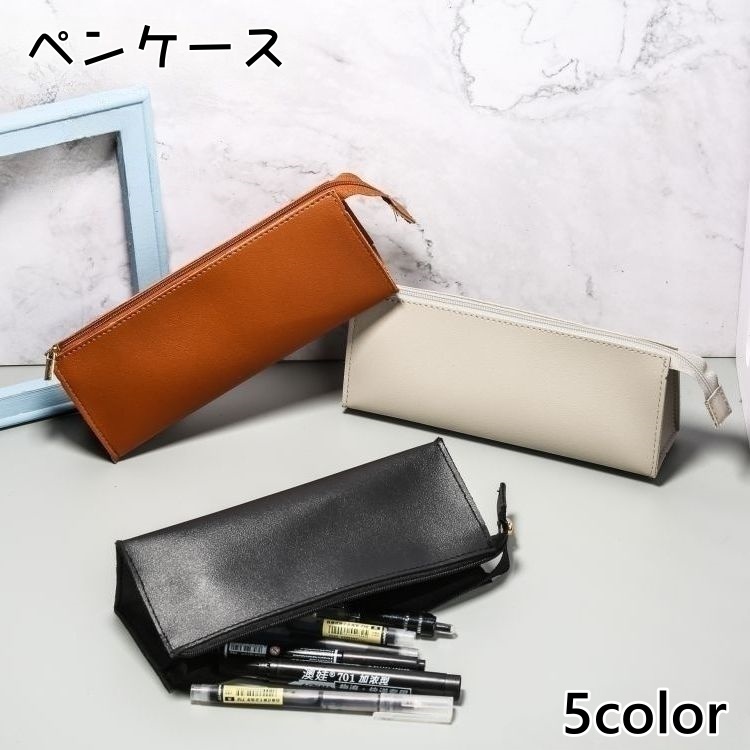 楽天市場】送料無料 ペンケース 文房具 筆箱 筆入れ 鉛筆入れ 鉛筆