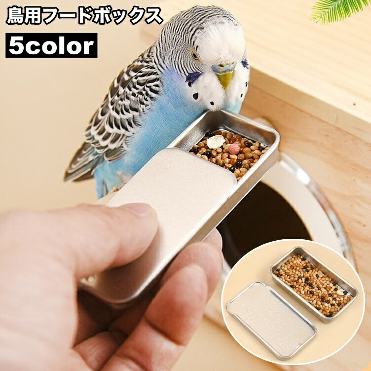 楽天市場】送料無料 鳥用フードボックス バードフィーダー 給餌器 挿し