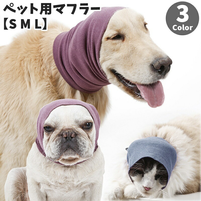 motto_dog 01 / CORDURA モットドッグ + 冬の装いマフラー motto_dog 01 / CORDURA モットドッグ + 冬の装いマフラー