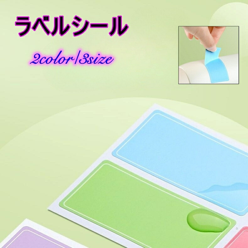 耐水 防水 名前シール ラベル シール ネームシール 鉛筆シール 持ち物シール 楽天市場】送料無料 ラベルシール 名前シール ネームシール 防水