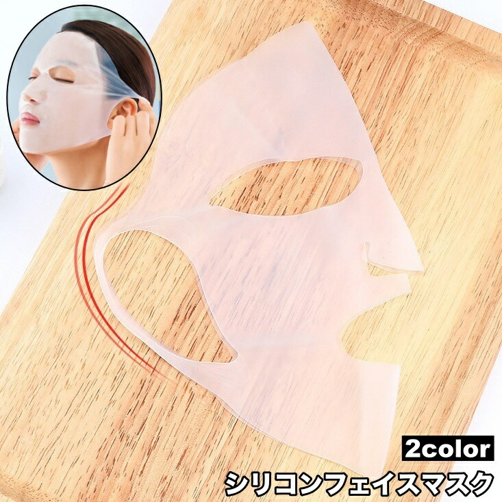 パック・フェイスマスク pondy パック・フェイスマスク pondy 楽天市場】 顔パック 2枚組