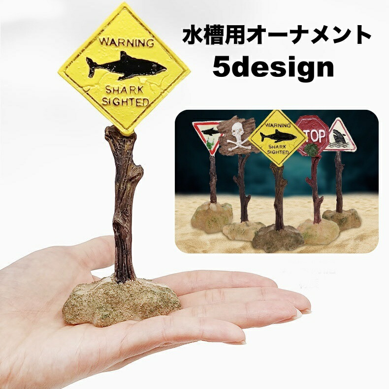 楽天市場】送料無料 水槽用オーナメント オブジェ アクアリウム 装飾