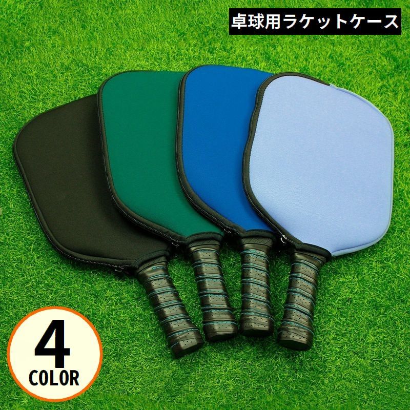 レザー ラケットカバー - タン main image 0