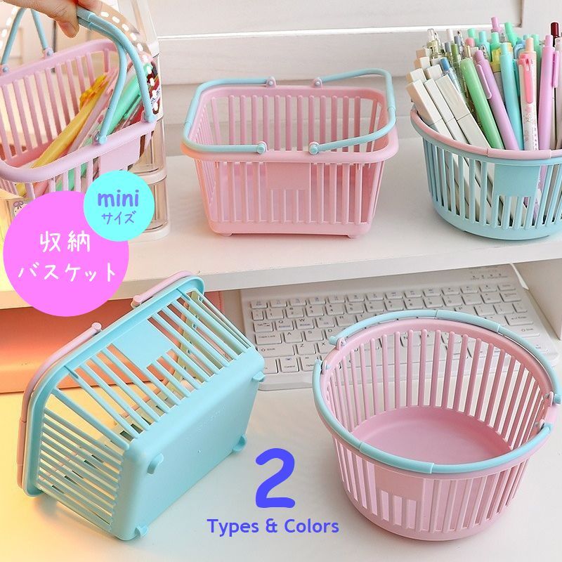 楽天市場】送料無料 収納バスケット 単品 小物入れ カゴ 小さめ 卓上