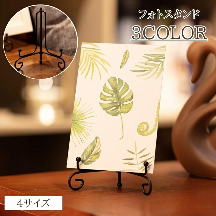 匿名配送　イーゼルフォトフレーム【小】3点セット　名入れあり　1 匿名配送 イーゼルフォトフレーム【小】3点セット 名入れあり 1