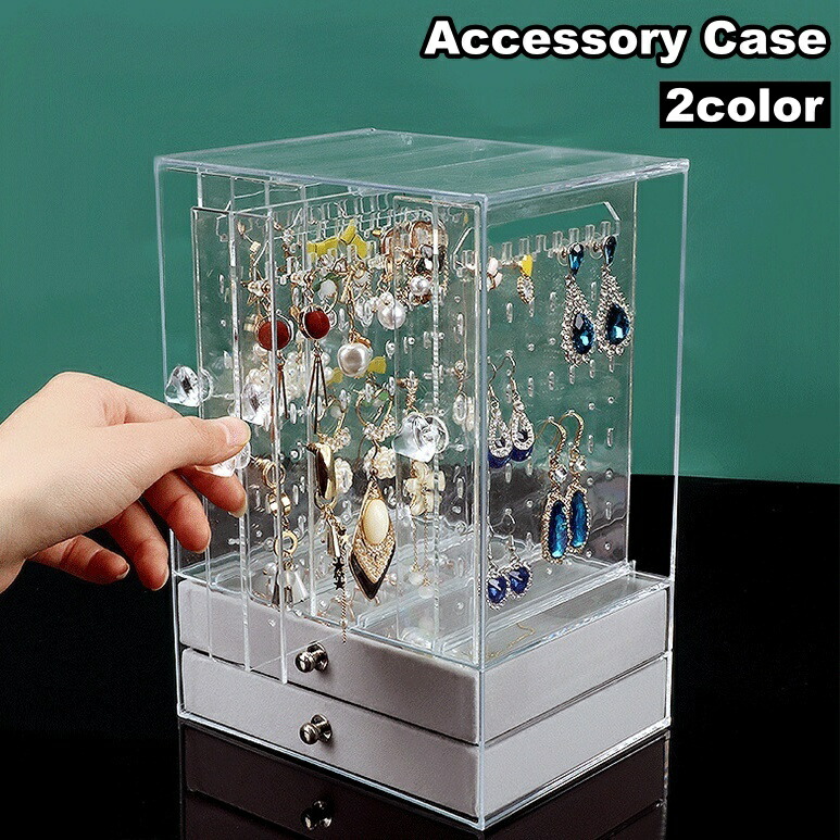 楽天市場】送料無料 アクセサリーケース アクセサリーボックス