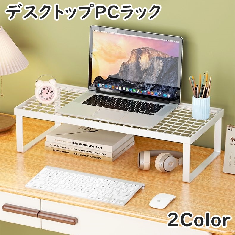 楽天市場】送料無料 デスクトップPCラック デスク上ラック PCモニター