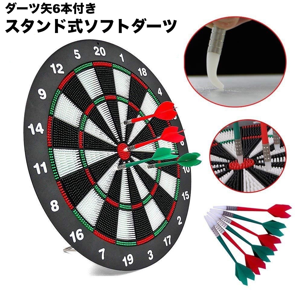 楽天市場】送料無料 ダーツボード ソフトダーツ スタンド式 ダーツ 