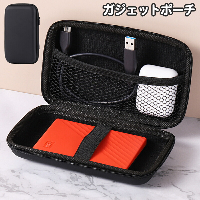 未使用品！ ガジェット ポーチ BLACK ブラック 黒 小物入れ 収納 BOX Amazon.co.jp: ガジェットポーチ 収納ポーチ 小物入れポーチ