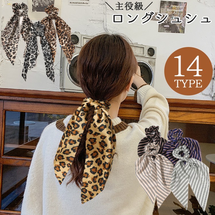 着せ替えヘアターバン　帯リボンセット　柄物シリーズ　レオパード　豹柄　帯リボン 楽天市場】送料無料 シュシュ ロング 主役級 ヒョウ柄 豹柄