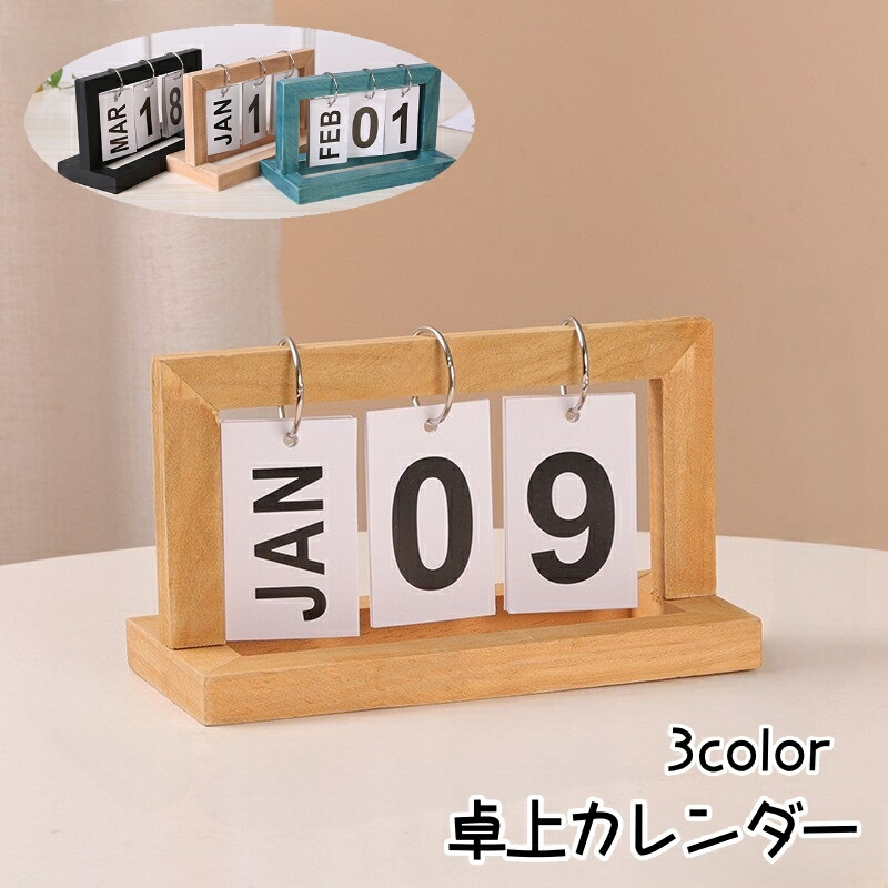 楽天市場】送料無料 卓上カレンダー 万年カレンダー 日めくり