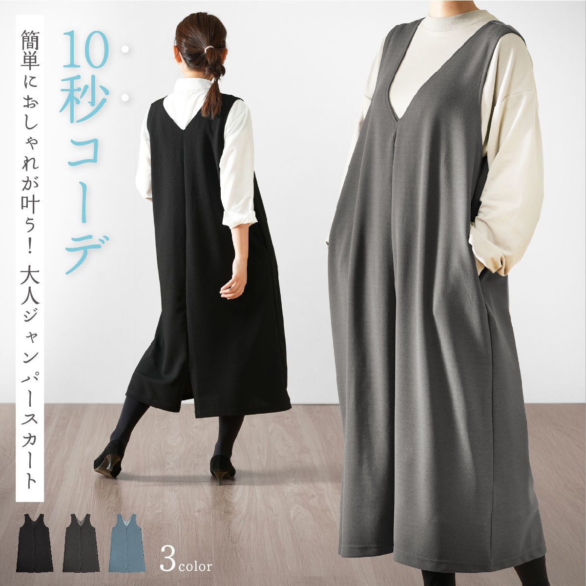 ■ルル【自由区】 ジャンパースカート/Vネックワンピース/23区 □ルル【自由区】 ジャンパースカート/Vネックワンピース/23区 LE